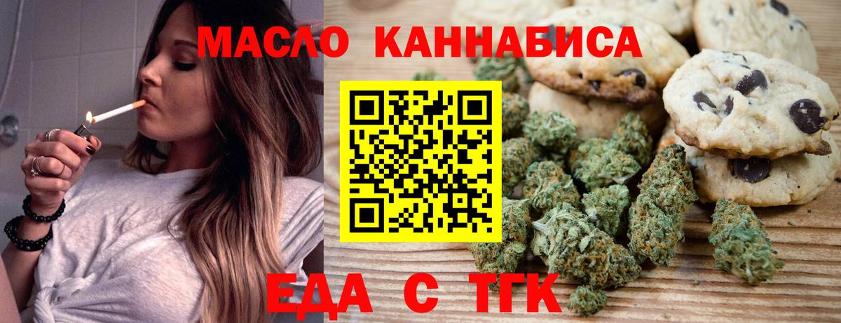 Каменка  Cannafood марихуана  Вход с VPN 