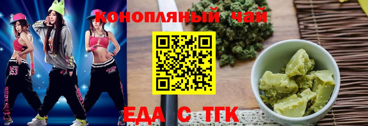 Canna-Cookies конопля Каменка