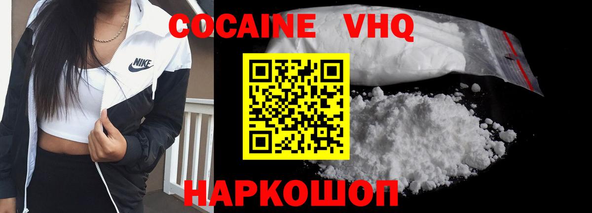 Кокаин Fish Scale Каменка