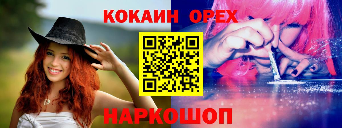 купить   Вход с VPN  Каменка  Кокаин Перу 