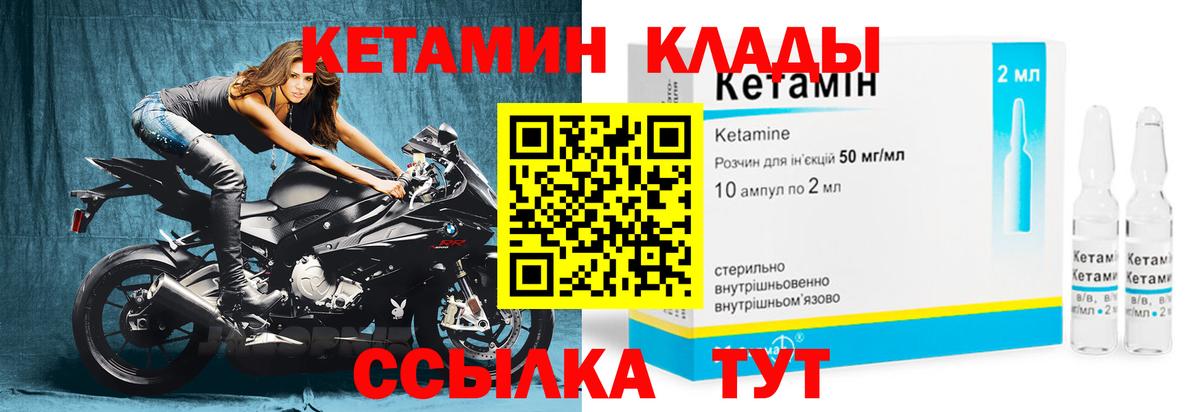 Кетамин ketamine  Вход с VPN  Каменка  Кетамин ketamine 