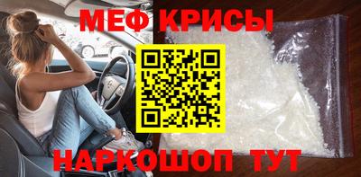 меф VHQ Кулебаки