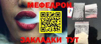меф VHQ Кулебаки