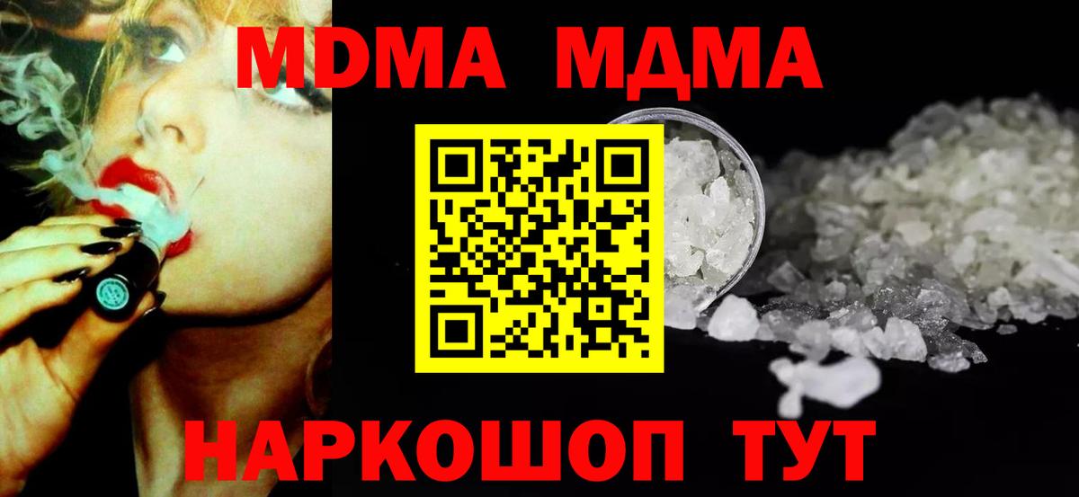 MDMA crystal Каменка
