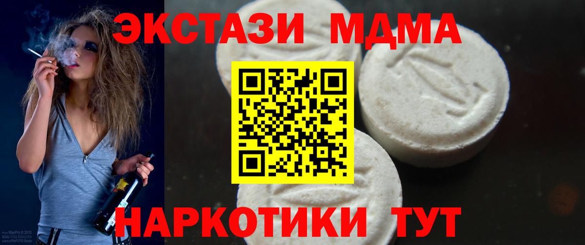 Каменка  MDMA молли  Вход с VPN  MDMA VHQ 
