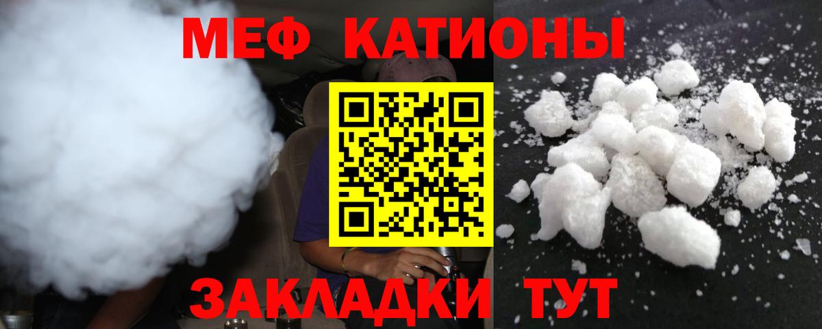 МЕФ кристаллы Каменка