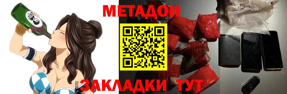 Метадон VHQ  ОМГ ОМГ ТОР  Метадон methadone  маркетплейс состав  Вход с VPN  Каменка 