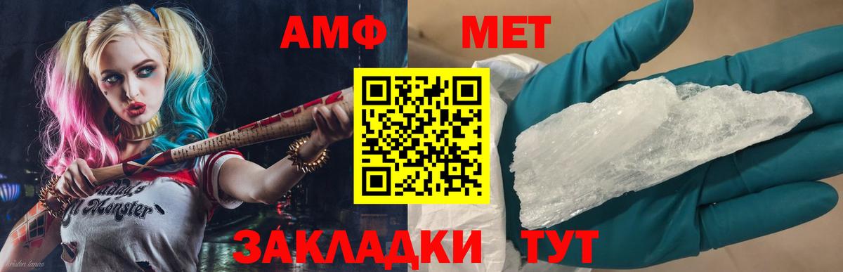 МЕТАМФЕТАМИН винт Каменка