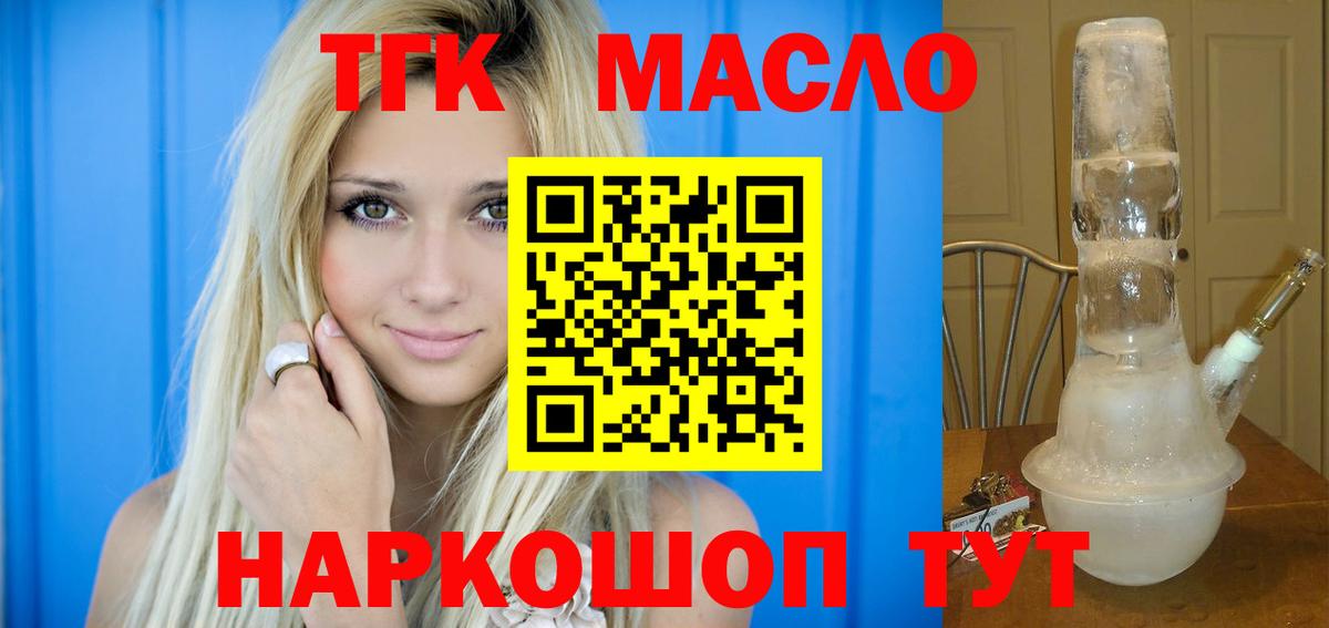 Дистиллят ТГК концентрат  ТГК гашишное масло  Каменка  Вход с VPN 