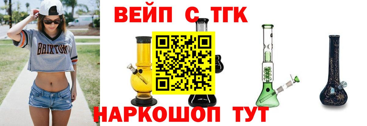 Дистиллят ТГК вейп Каменка